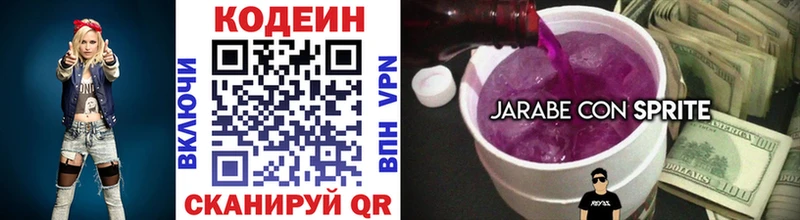 Кодеиновый сироп Lean Purple Drank  Купить закладки  Салехард 