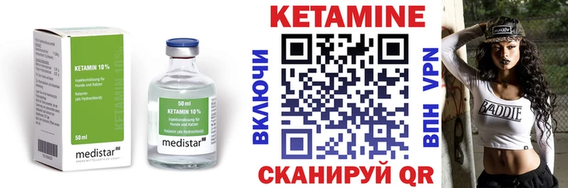 Купить  Салехард  Кетамин VHQ 