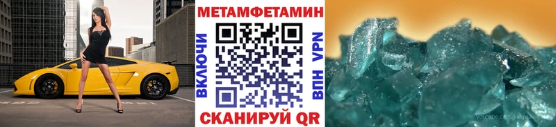 Купить где  Салехард  Первитин мет 